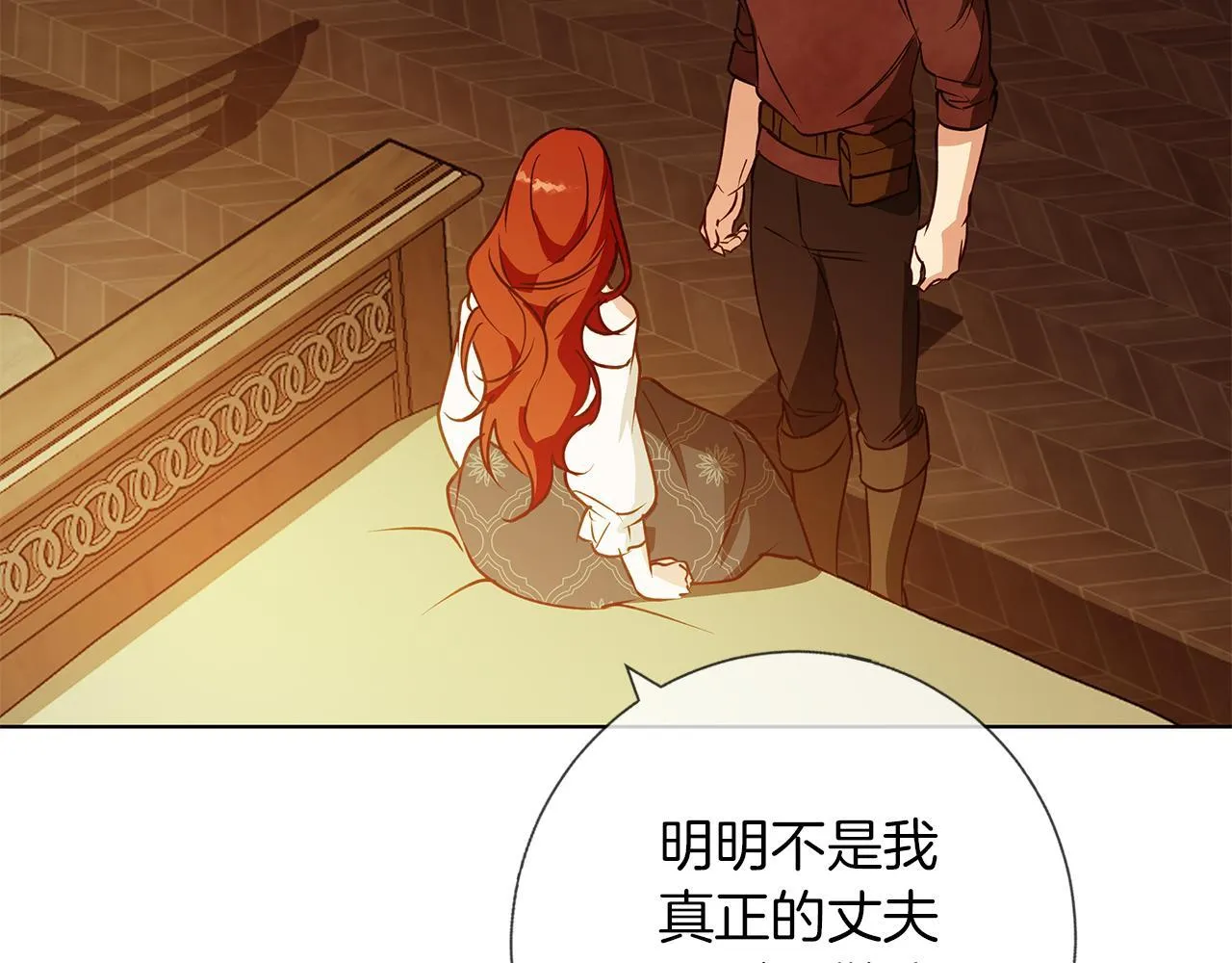 第23话 脱离计划 第143页