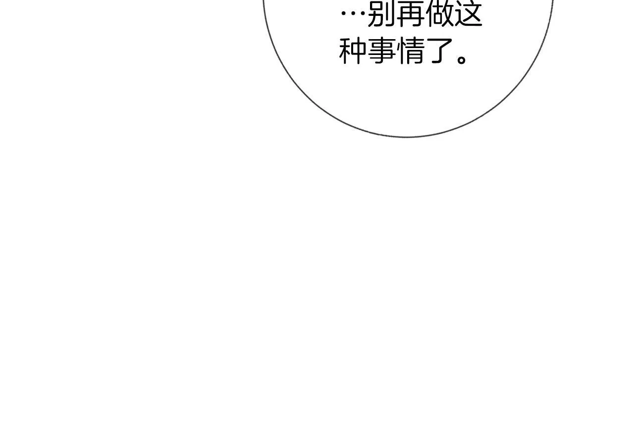 第23话 脱离计划 第144页
