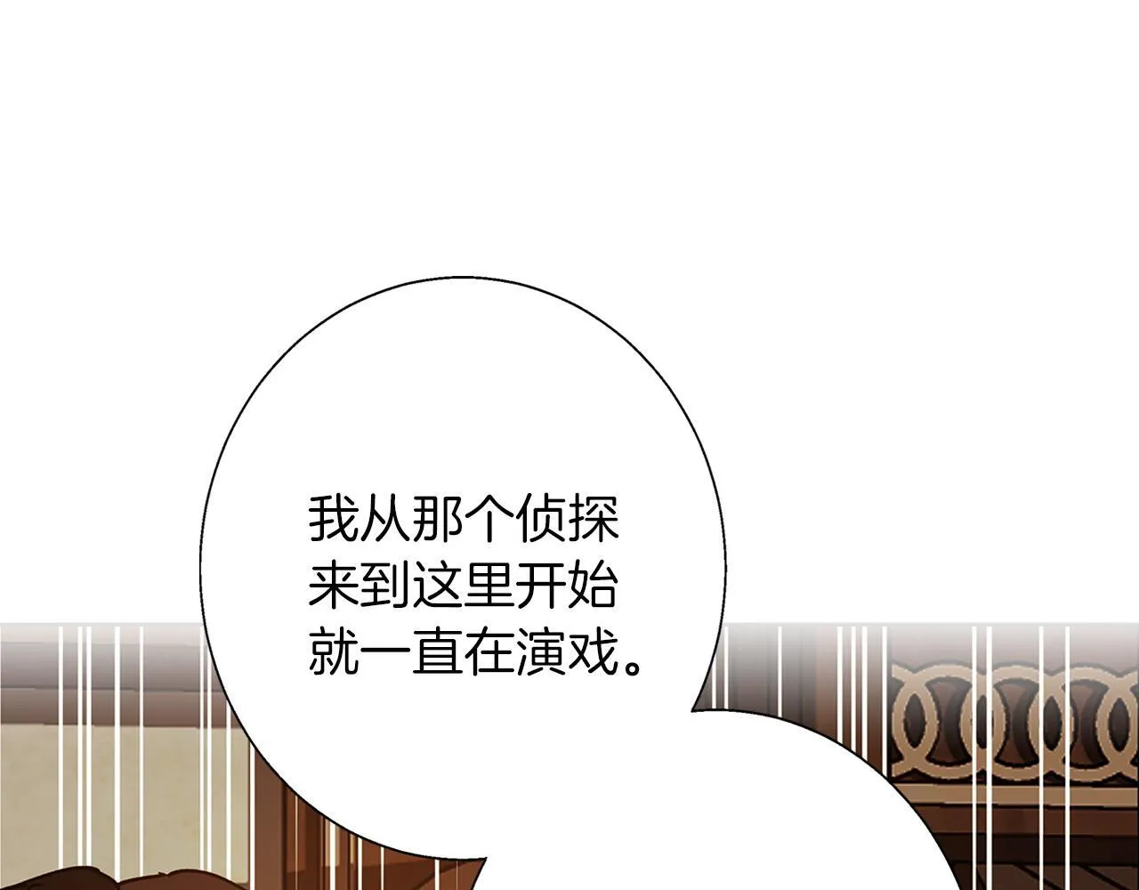 第23话 脱离计划 第145页