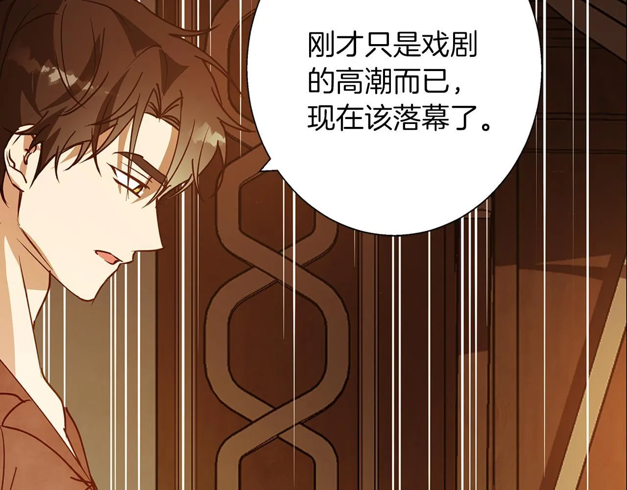 第23话 脱离计划 第146页