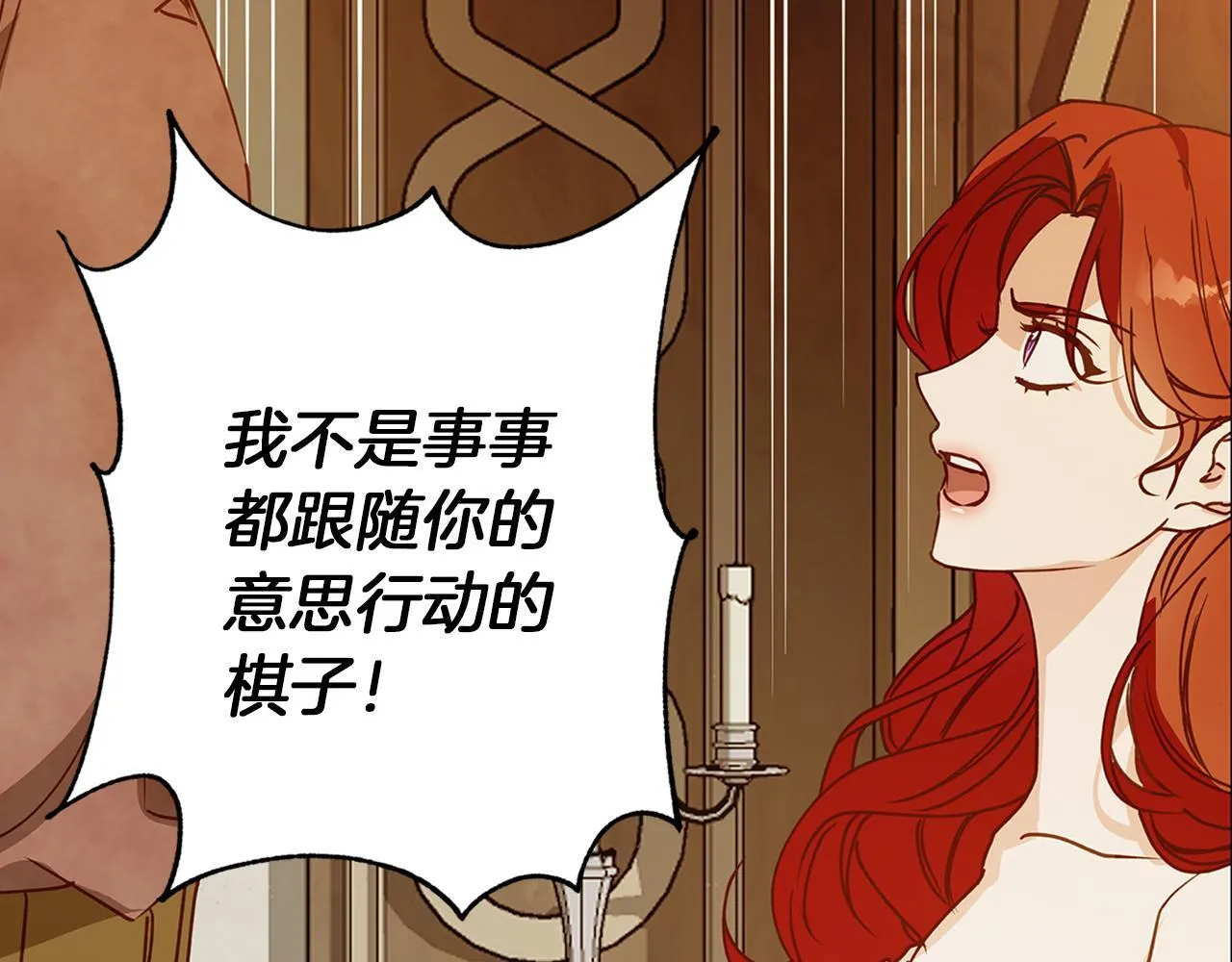 第23话 脱离计划 第147页