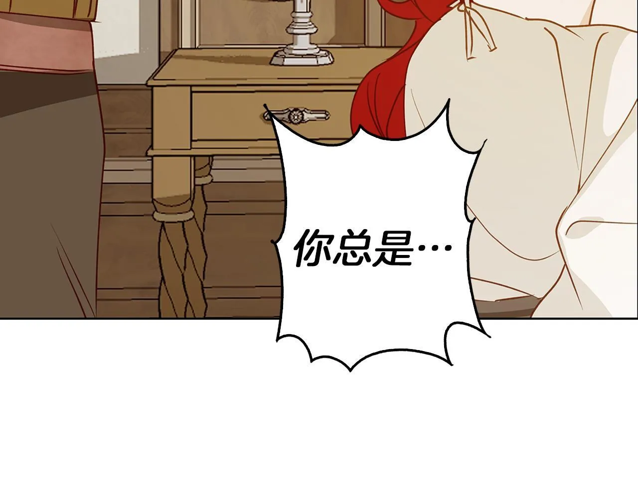第23话 脱离计划 第148页