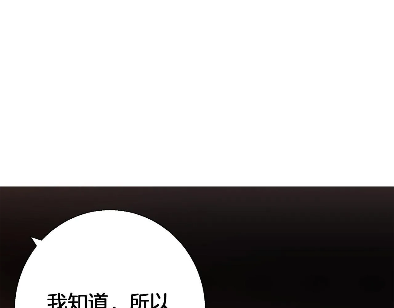 第23话 脱离计划 第149页