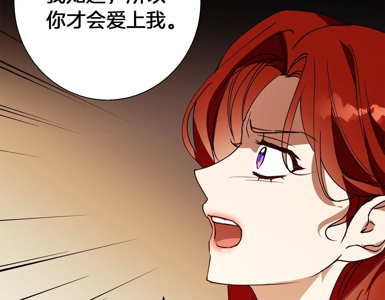 第23话 脱离计划 第150页