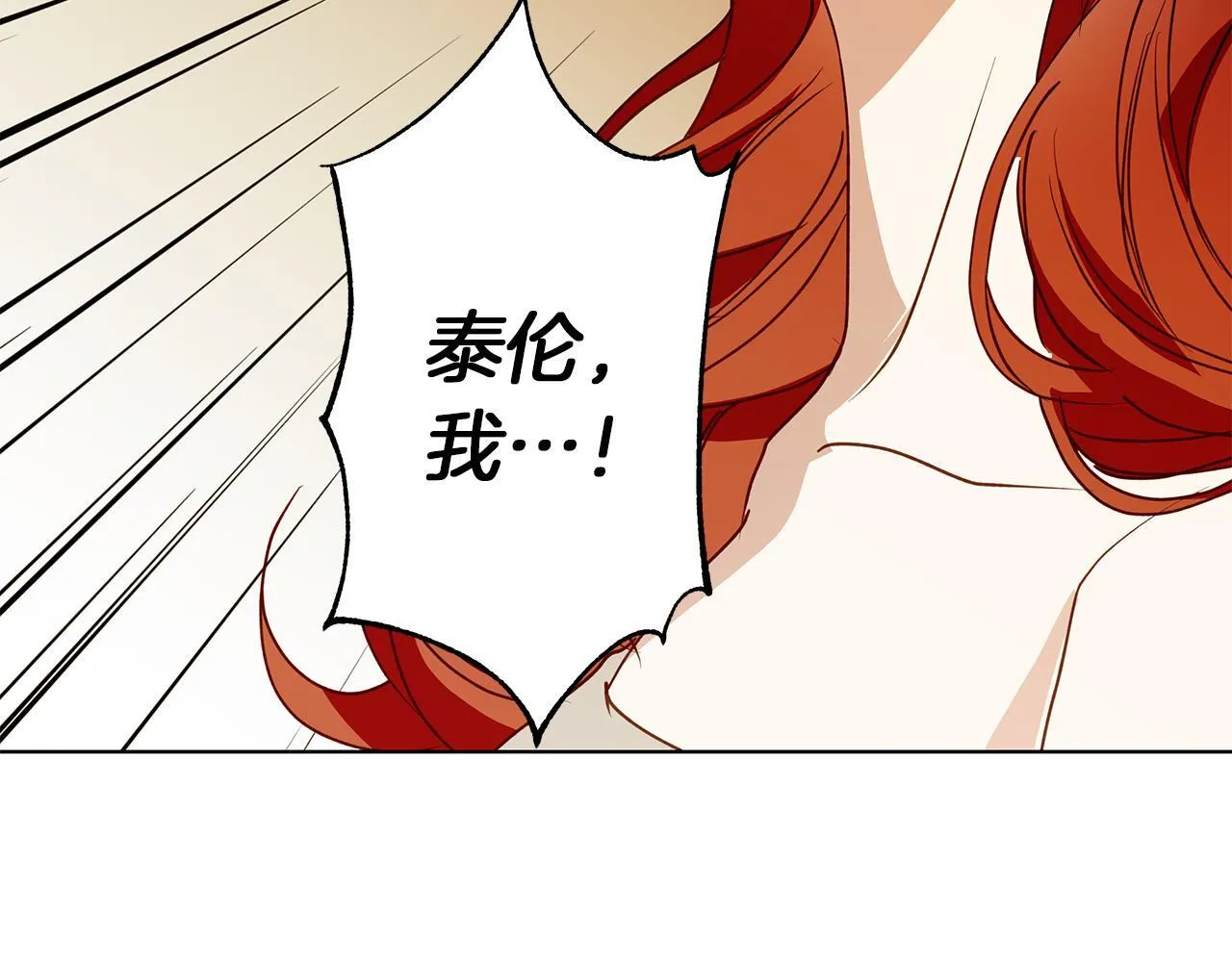 第23话 脱离计划 第151页
