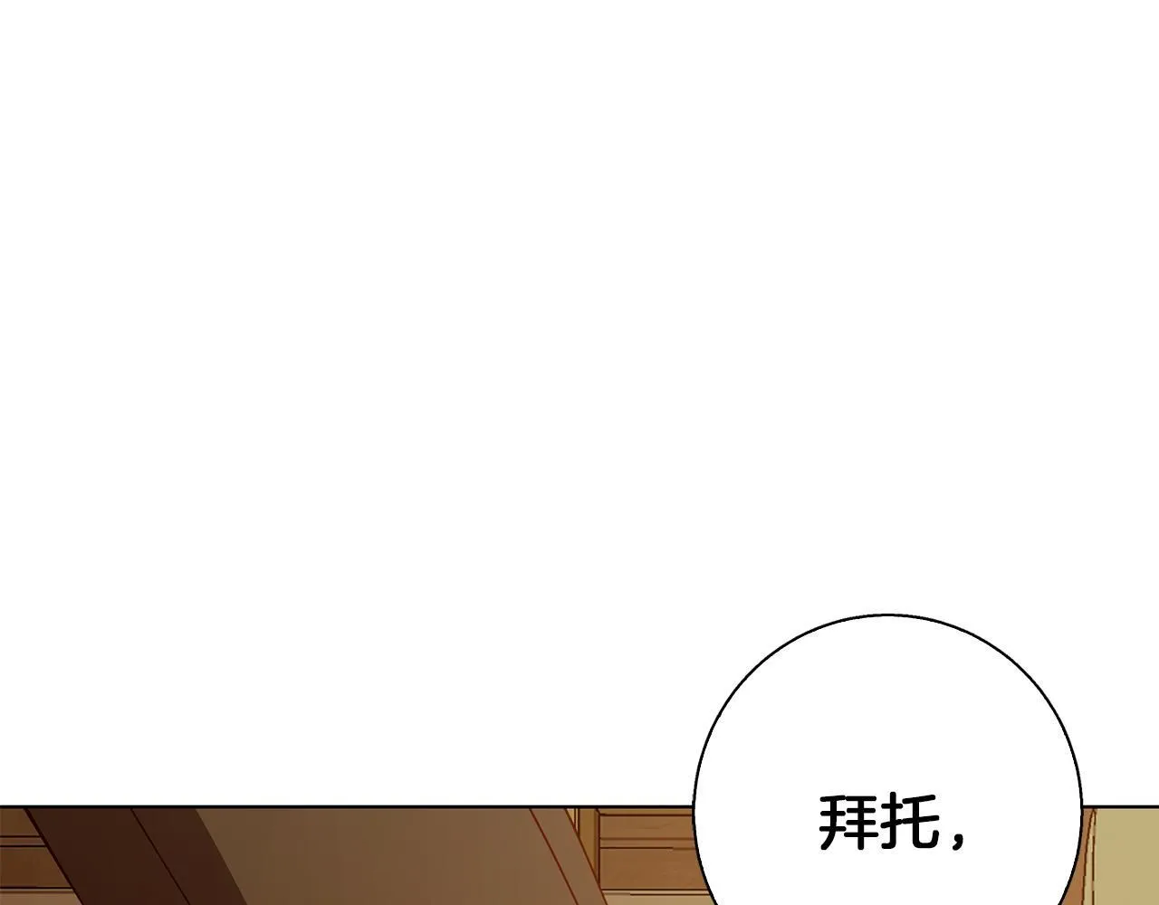 第23话 脱离计划 第152页