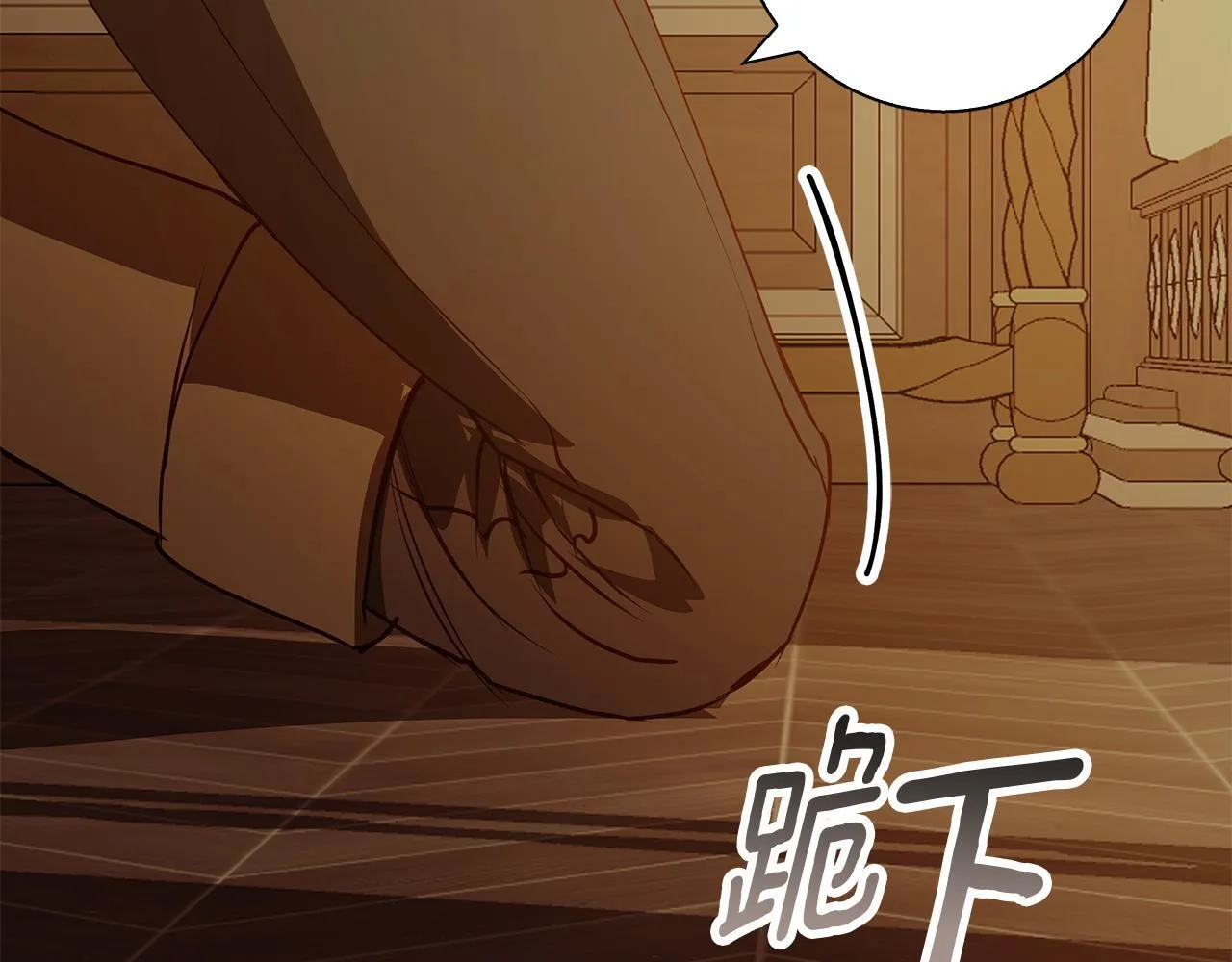 第23话 脱离计划 第153页