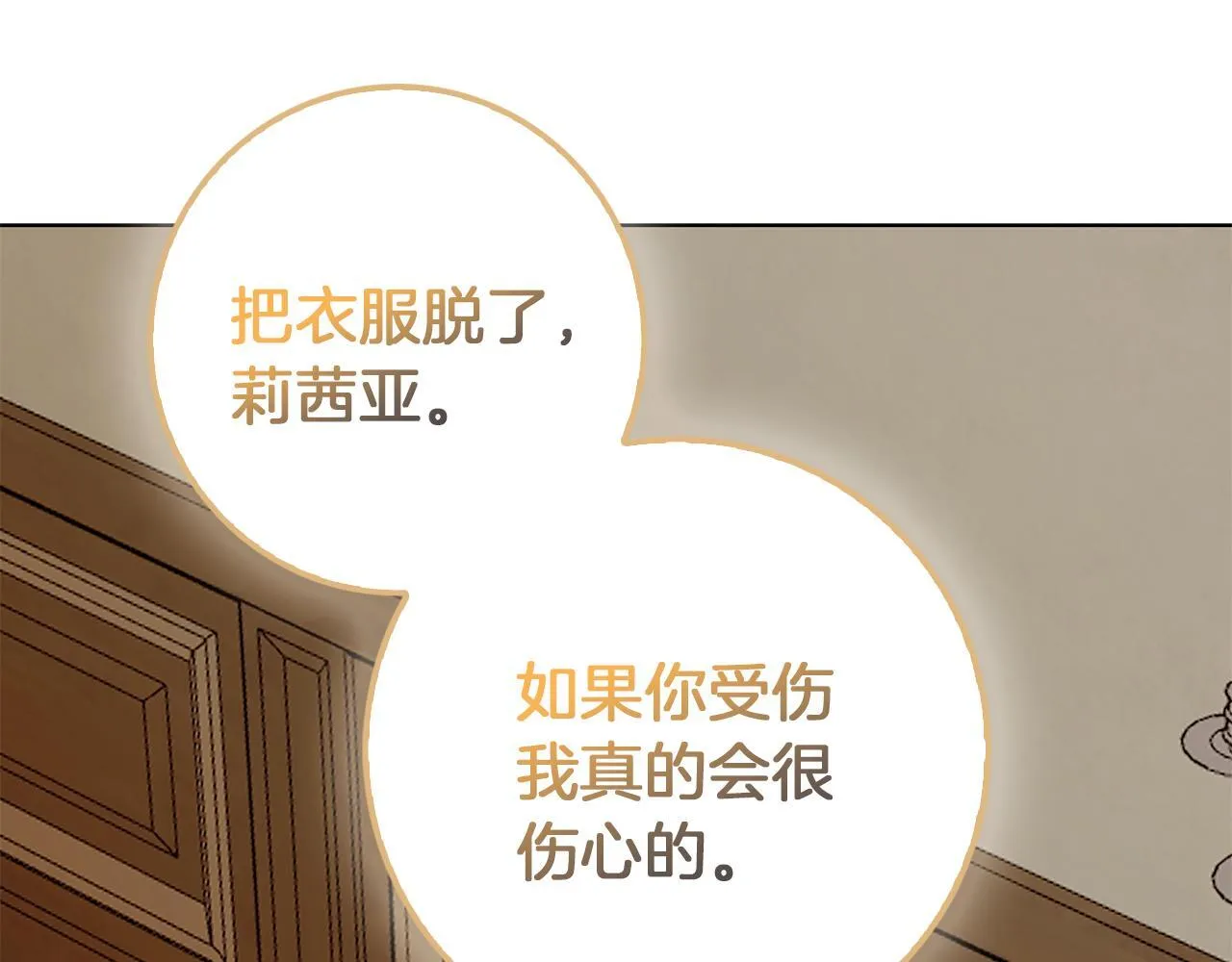 第23话 脱离计划 第155页