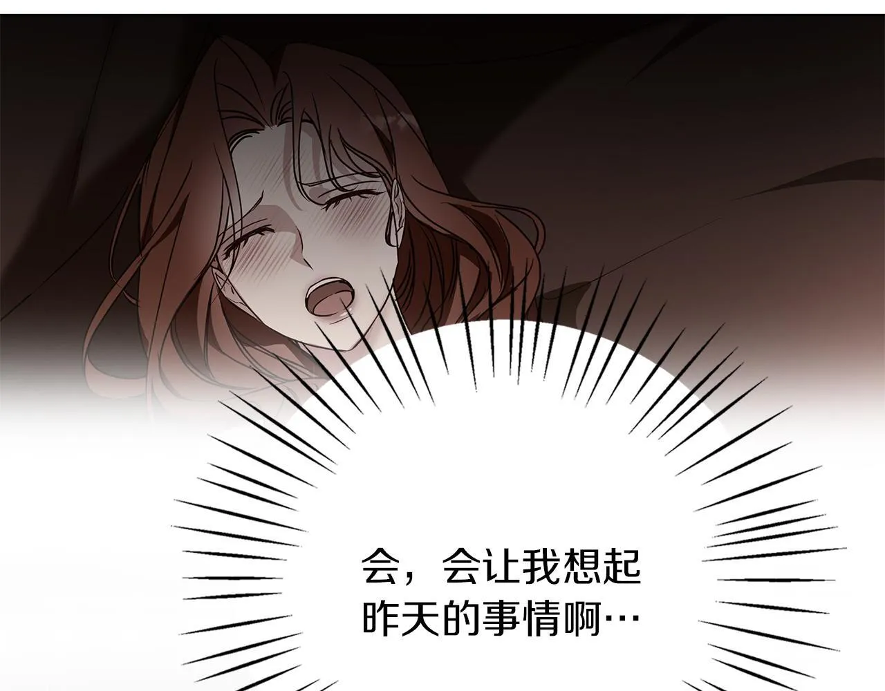 第23话 脱离计划 第162页