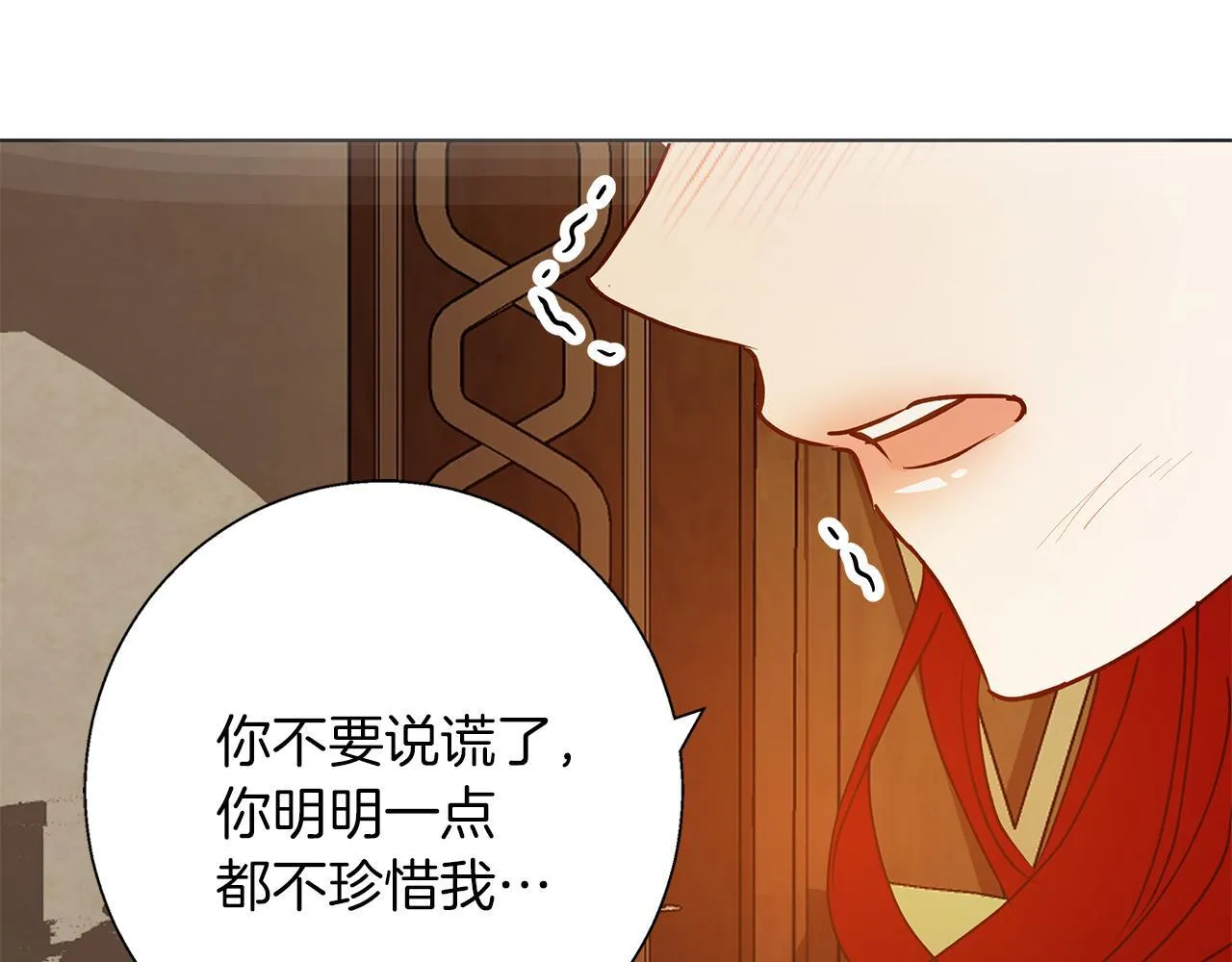 第23话 脱离计划 第164页