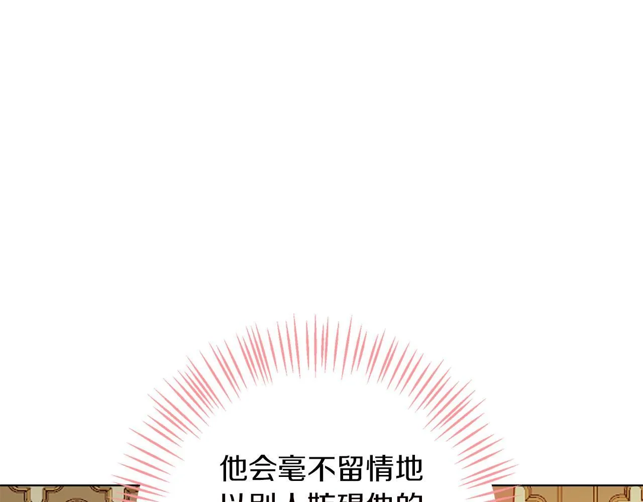 第23话 脱离计划 第168页