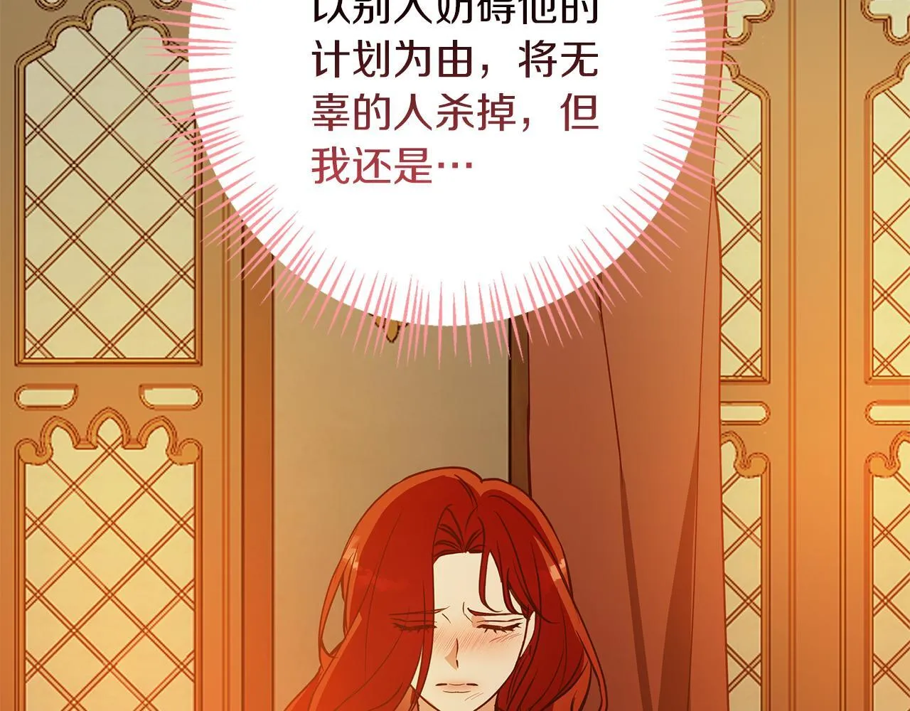 第23话 脱离计划 第169页