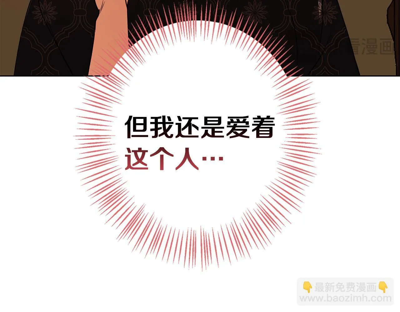 第23话 脱离计划 第171页