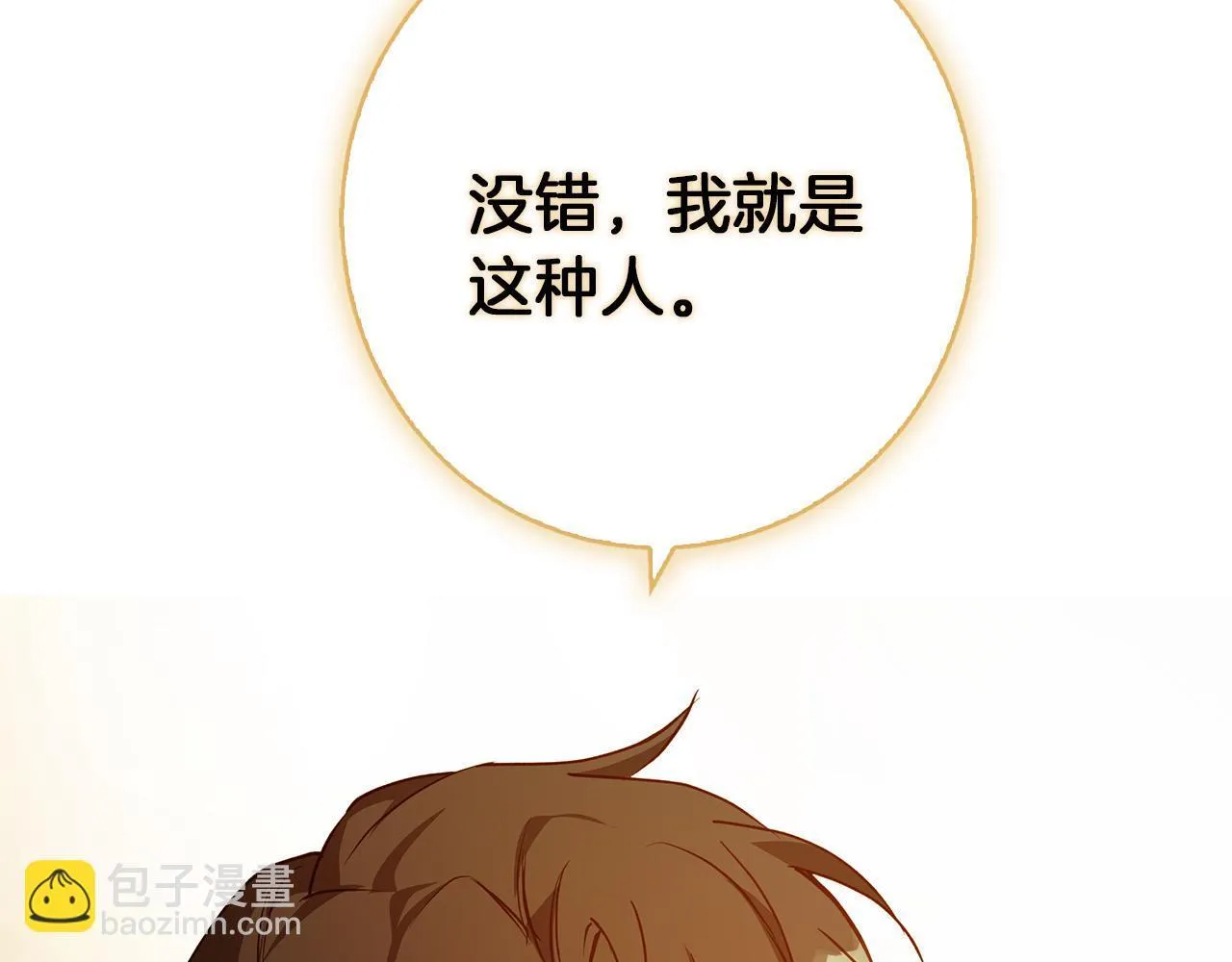 第23话 脱离计划 第173页
