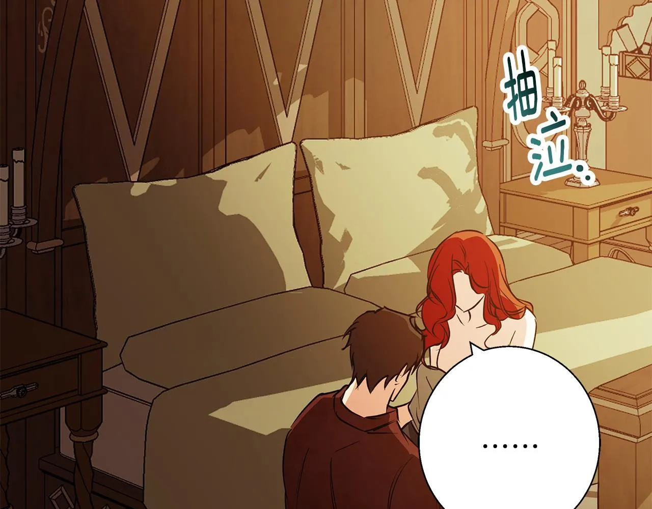 第23话 脱离计划 第179页
