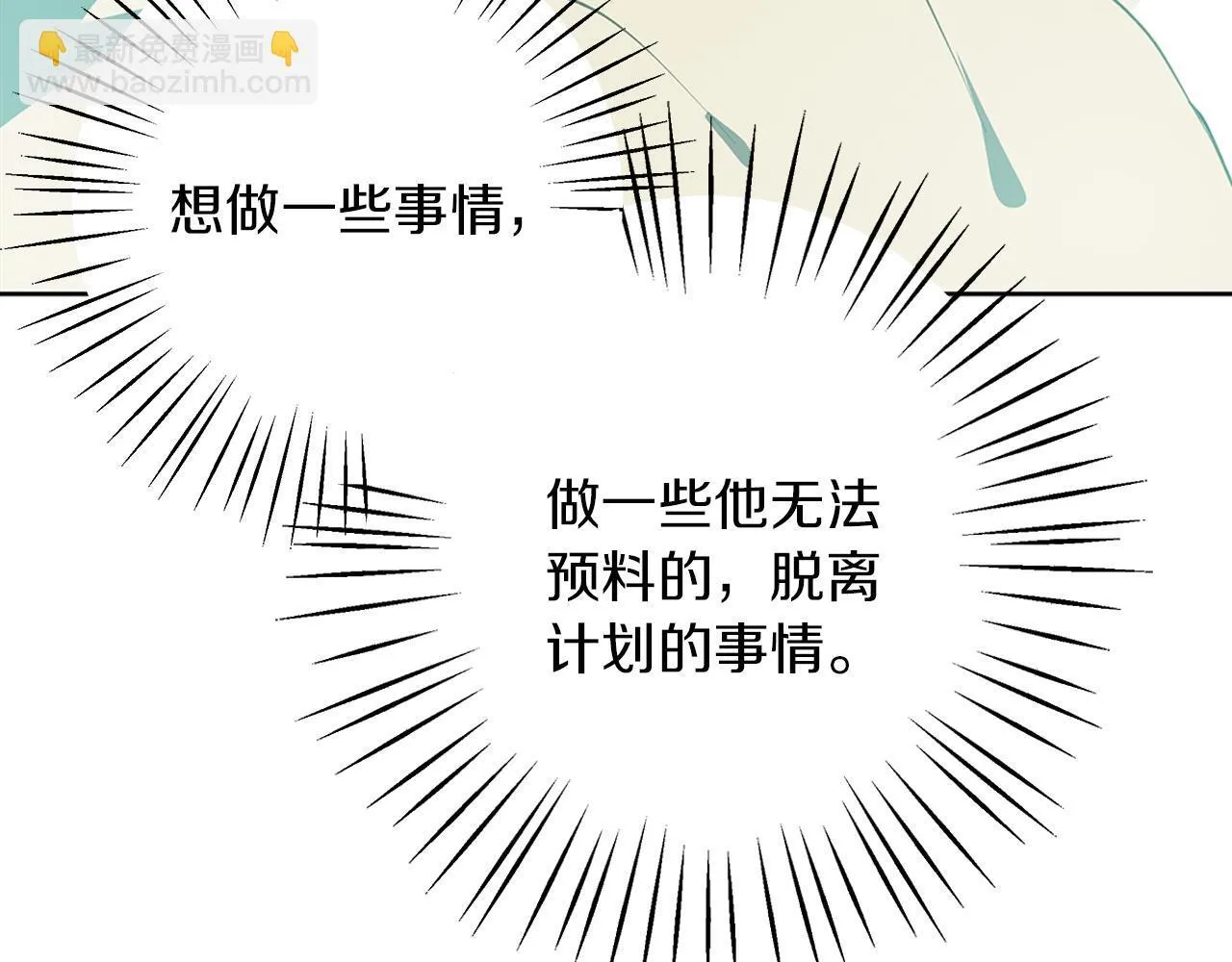 第23话 脱离计划 第195页