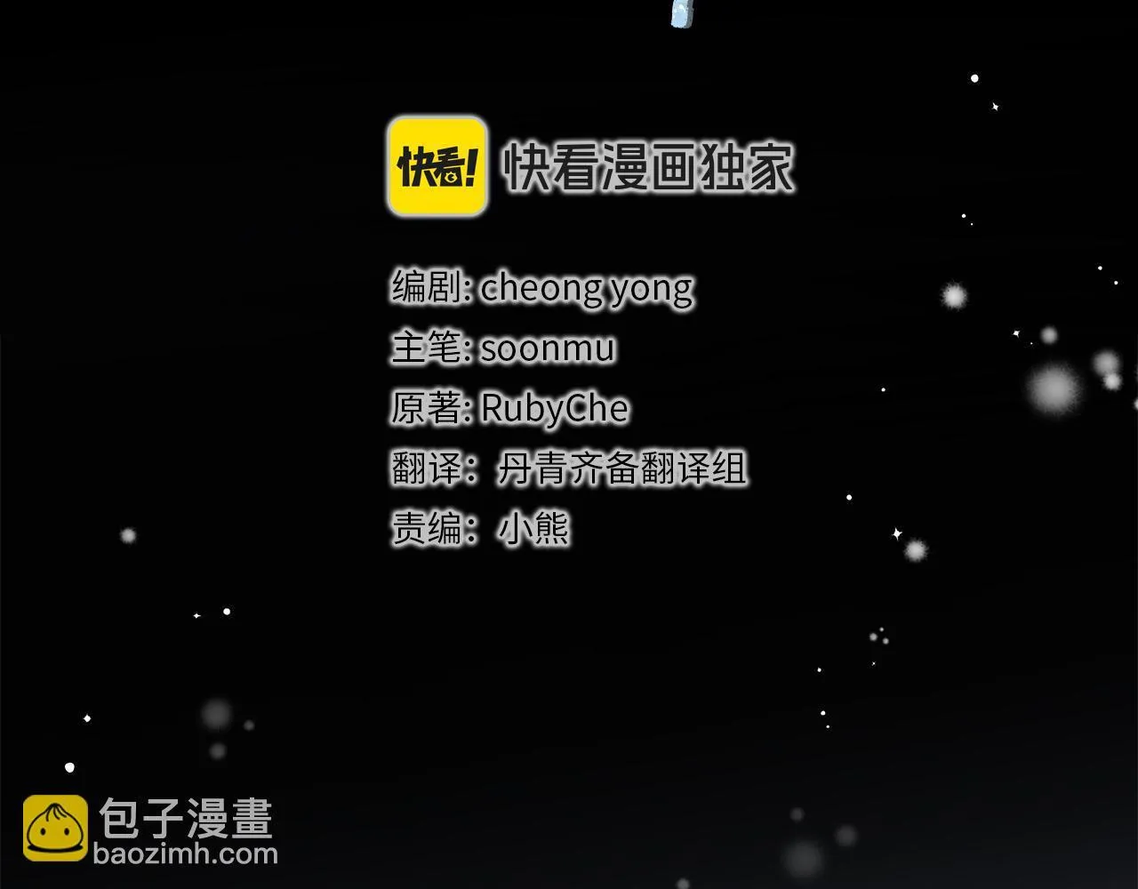 第22话 三楼的秘密 第3页
