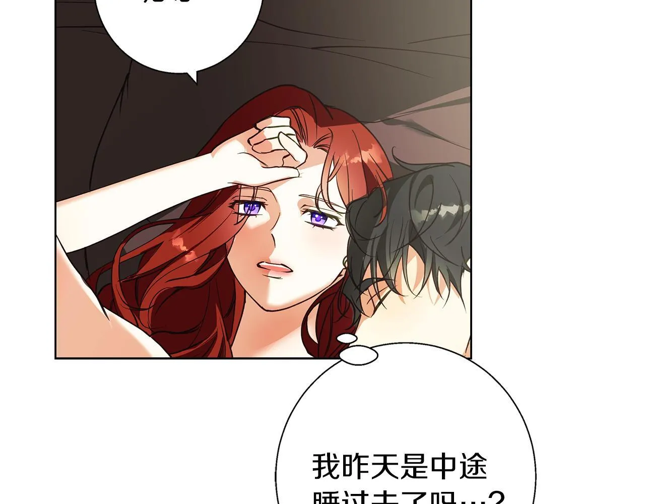 第22话 三楼的秘密 第12页