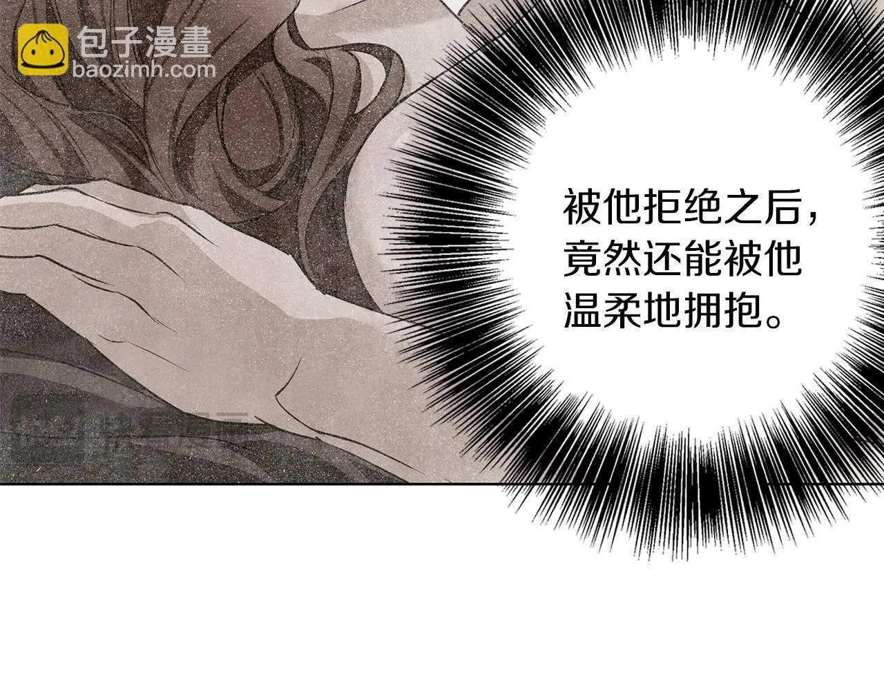 第22话 三楼的秘密 第17页