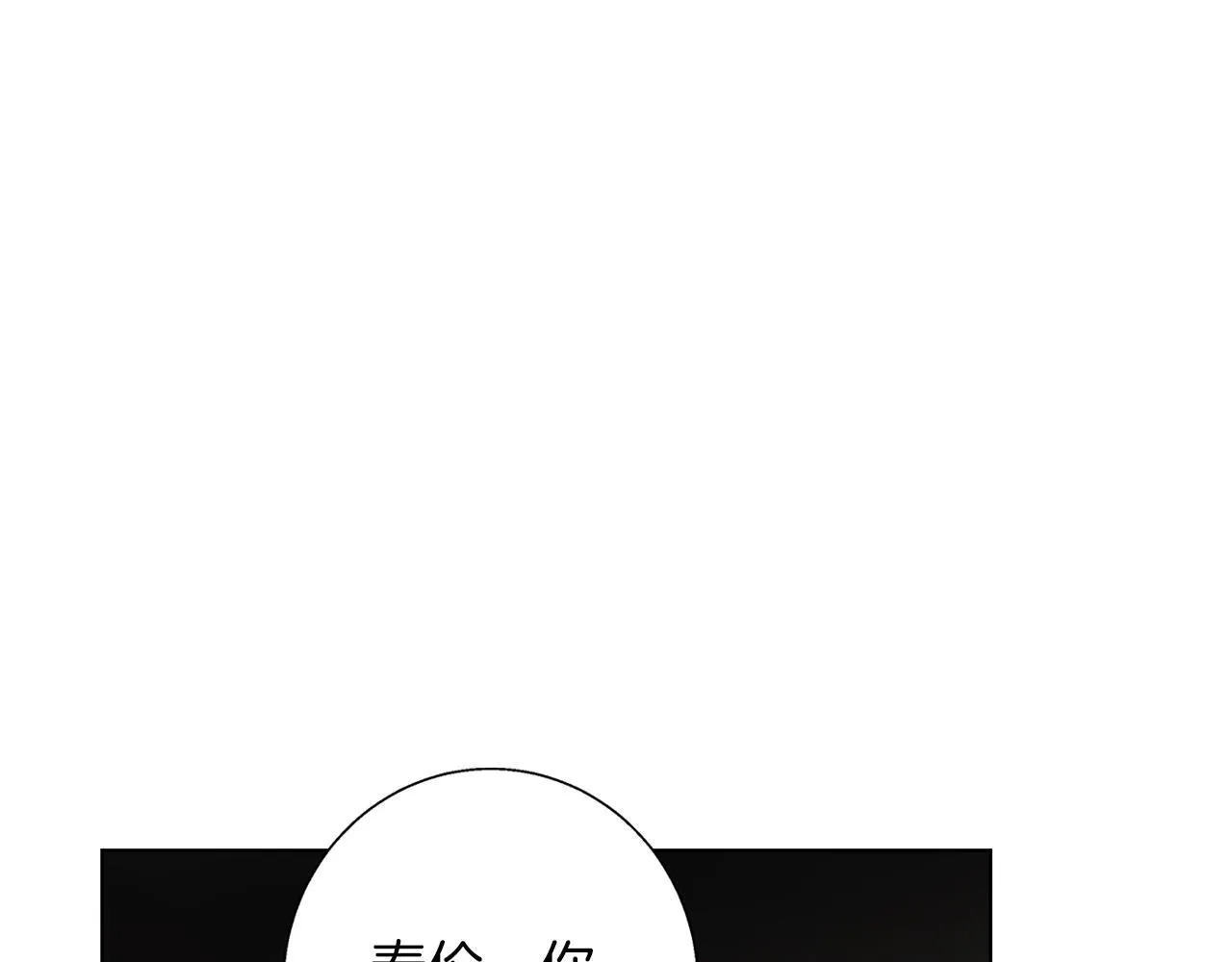 第22话 三楼的秘密 第18页
