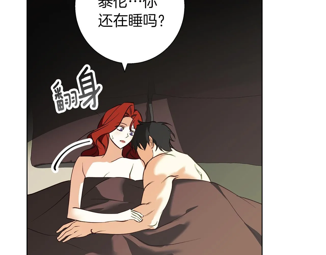 第22话 三楼的秘密 第19页