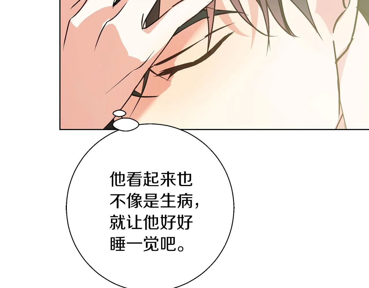 第22话 三楼的秘密 第25页