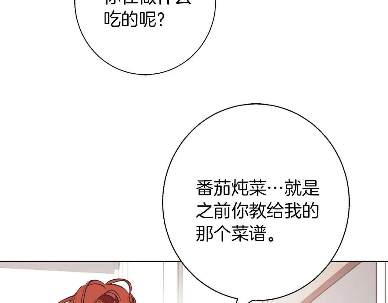 第22话 三楼的秘密 第46页