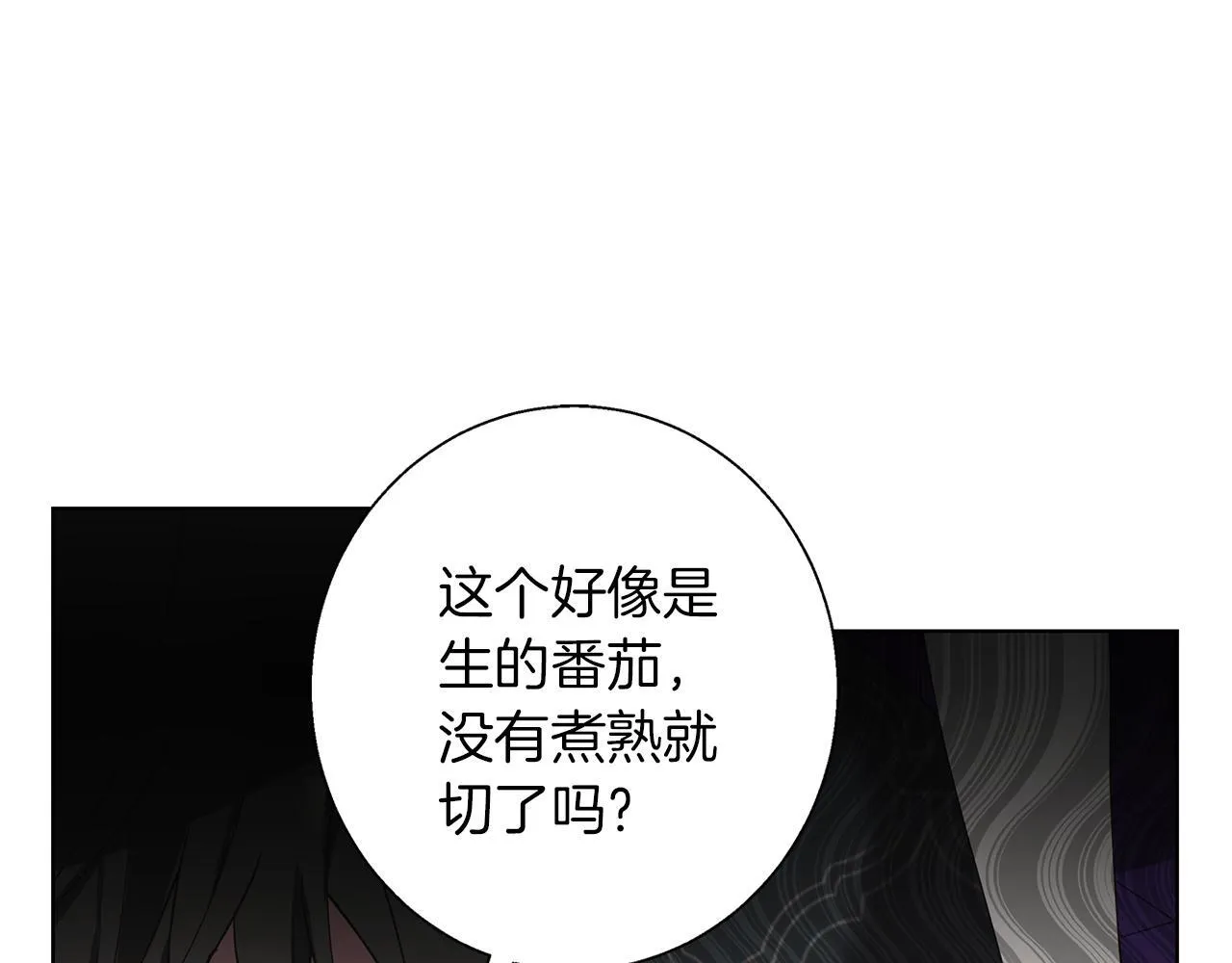 第22话 三楼的秘密 第52页