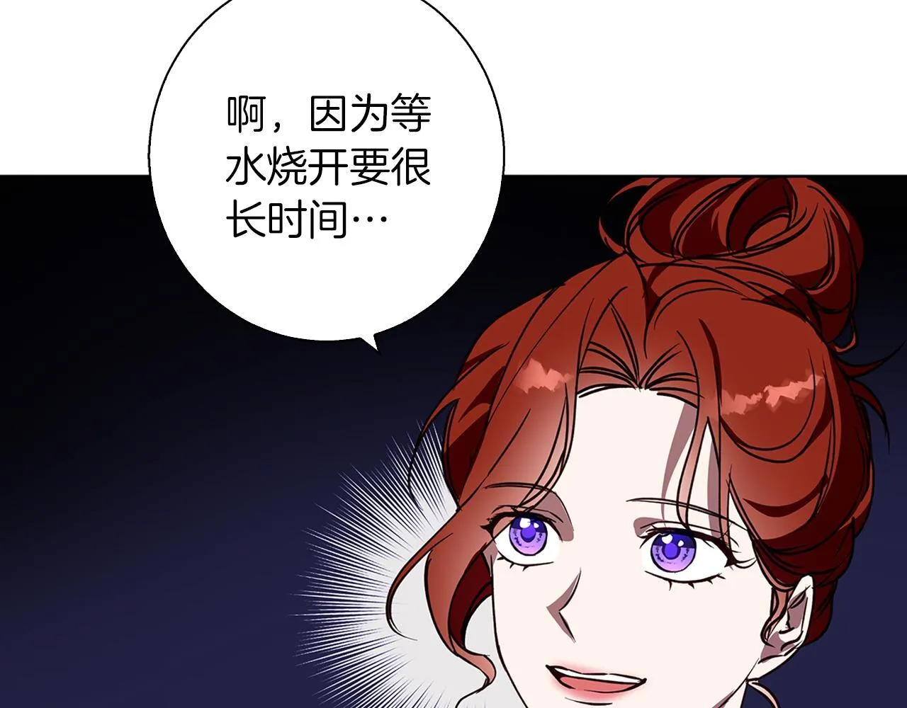 第22话 三楼的秘密 第55页