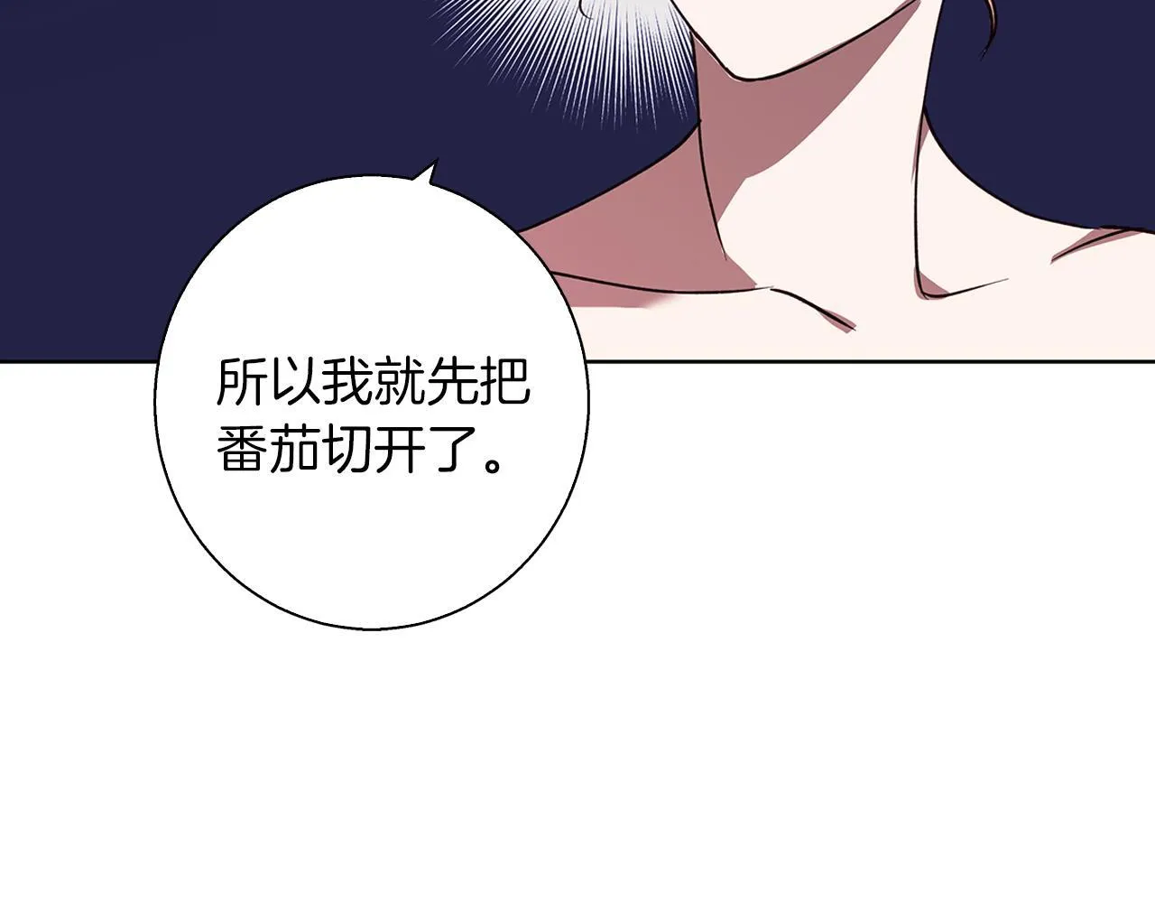 第22话 三楼的秘密 第56页