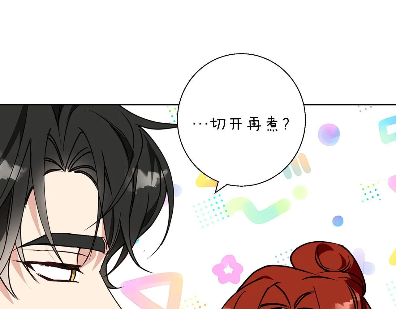 第22话 三楼的秘密 第57页