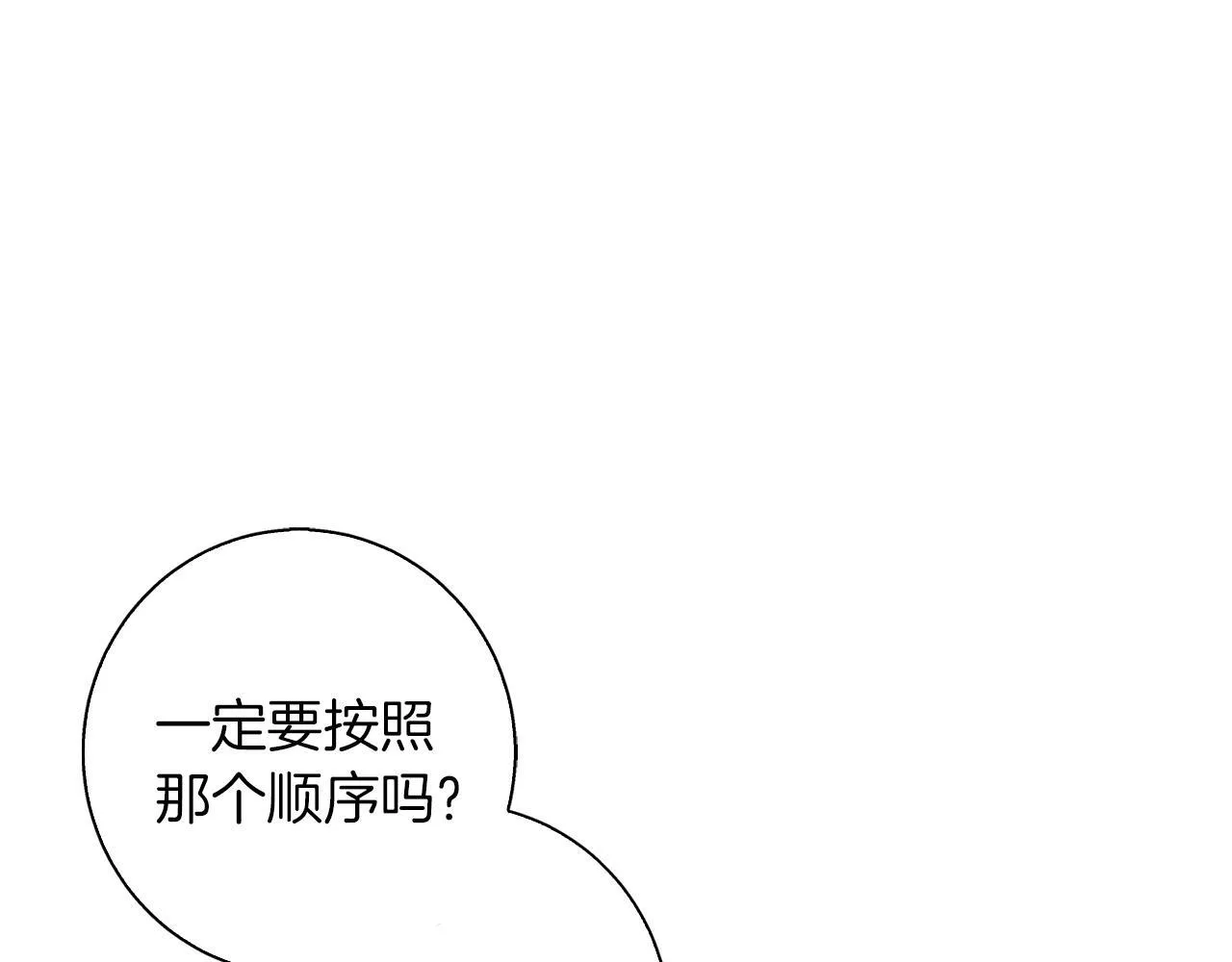 第22话 三楼的秘密 第59页