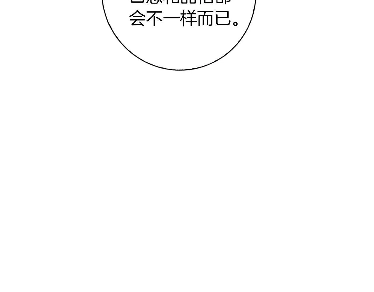 第22话 三楼的秘密 第62页