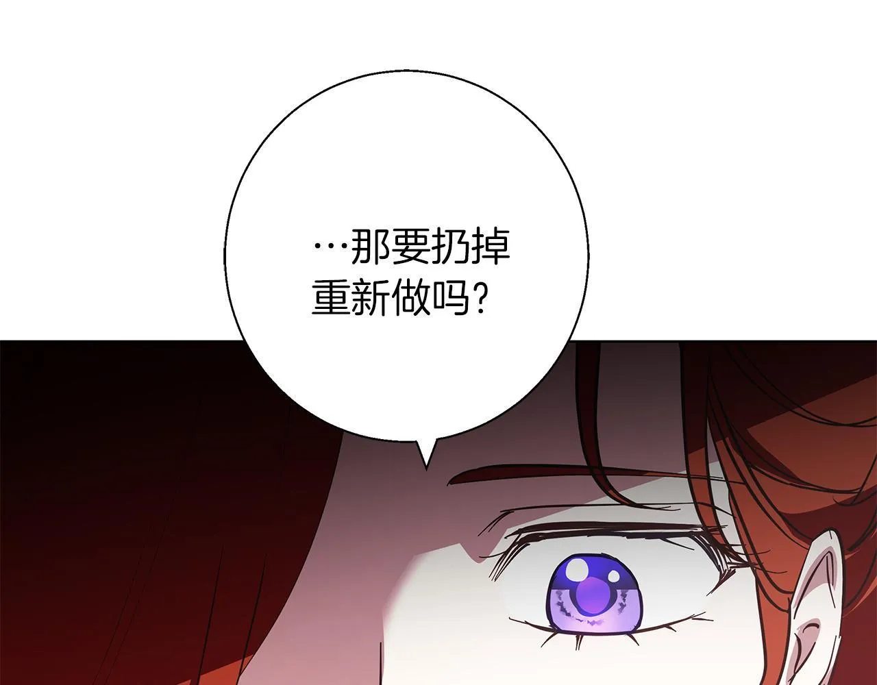第22话 三楼的秘密 第63页