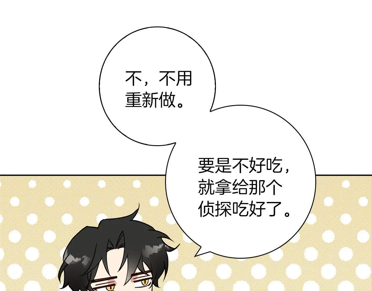 第22话 三楼的秘密 第65页