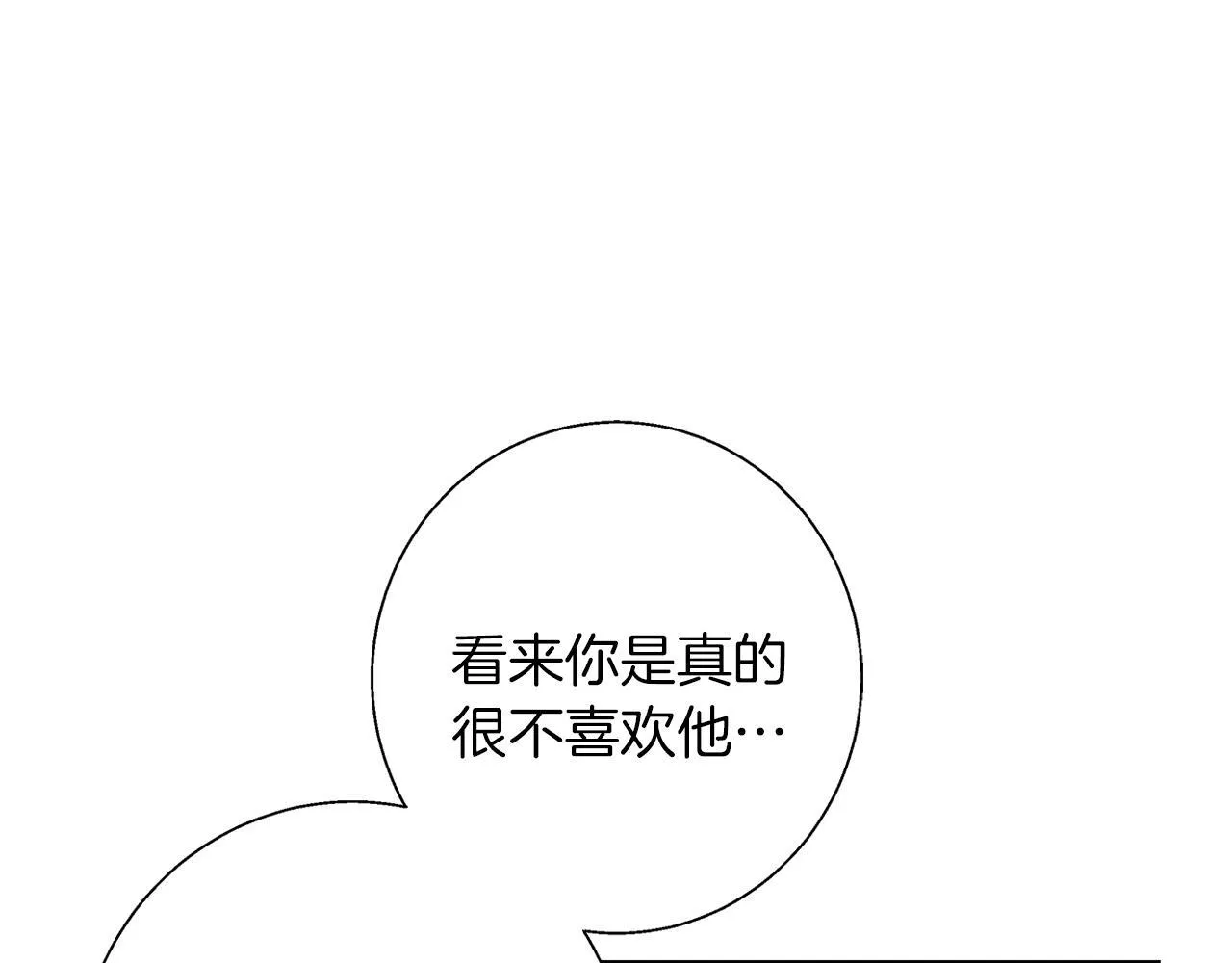 第22话 三楼的秘密 第67页