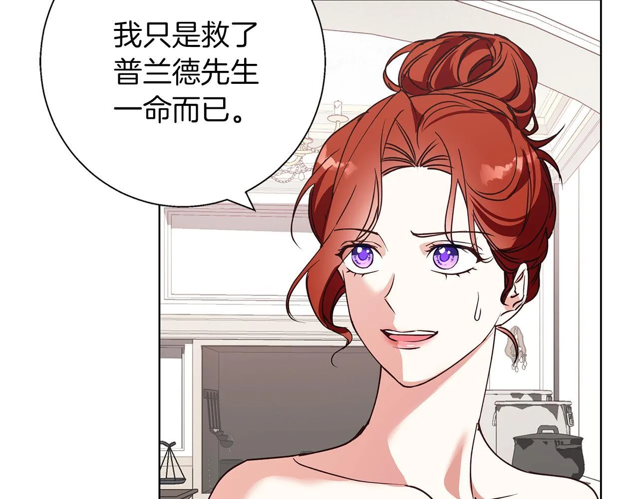 第22话 三楼的秘密 第68页