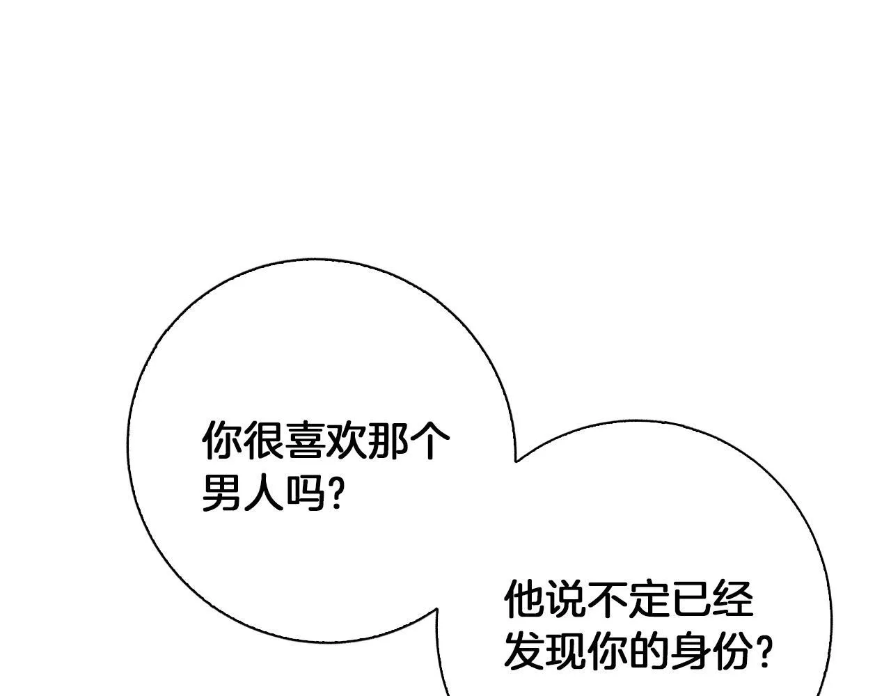 第22话 三楼的秘密 第70页