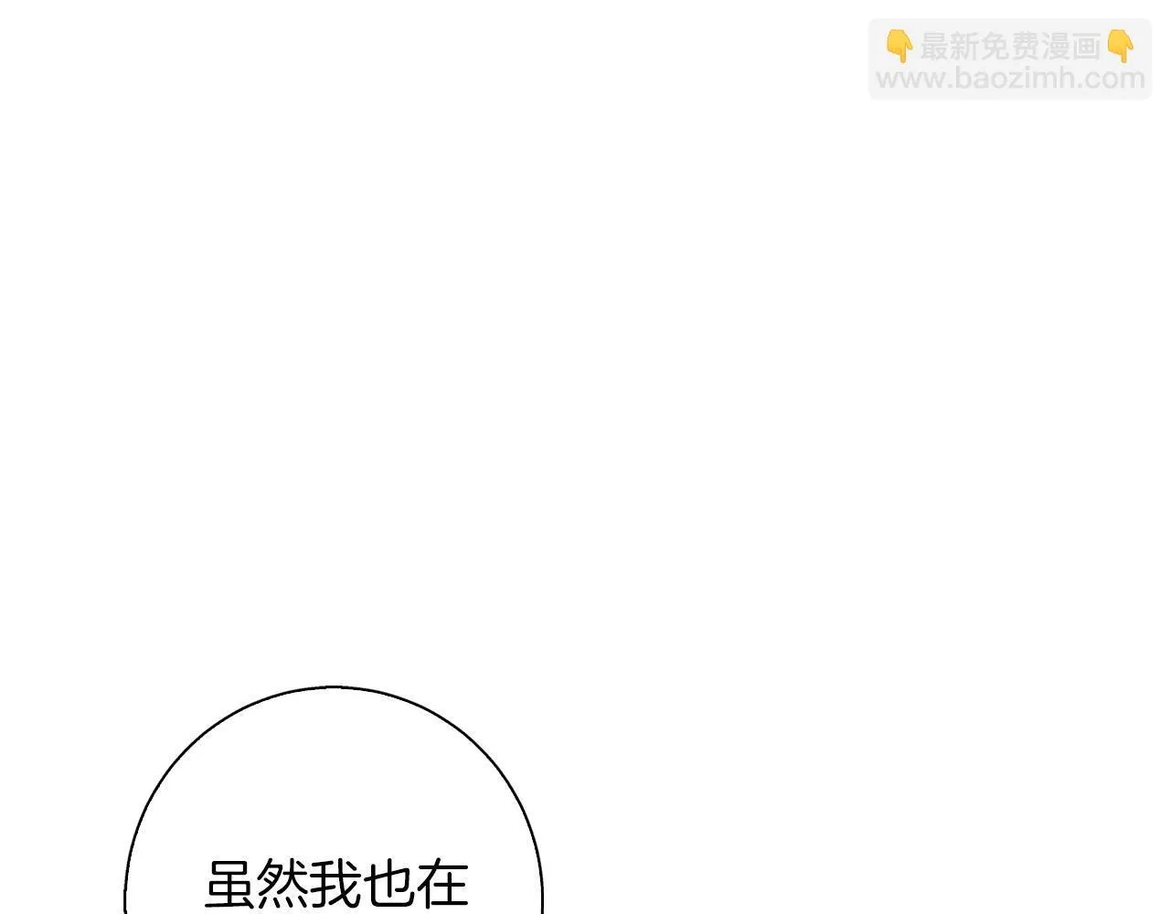 第22话 三楼的秘密 第72页