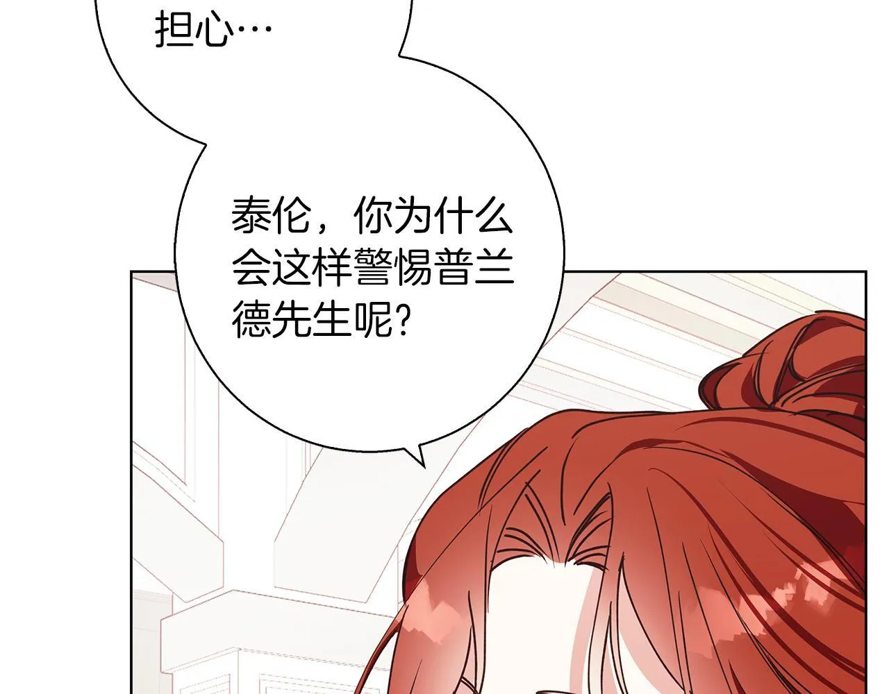 第22话 三楼的秘密 第73页