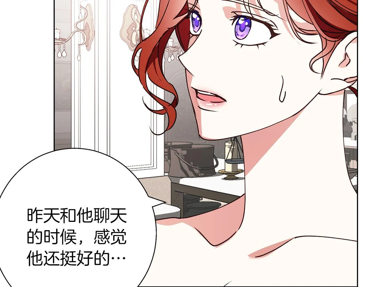第22话 三楼的秘密 第74页