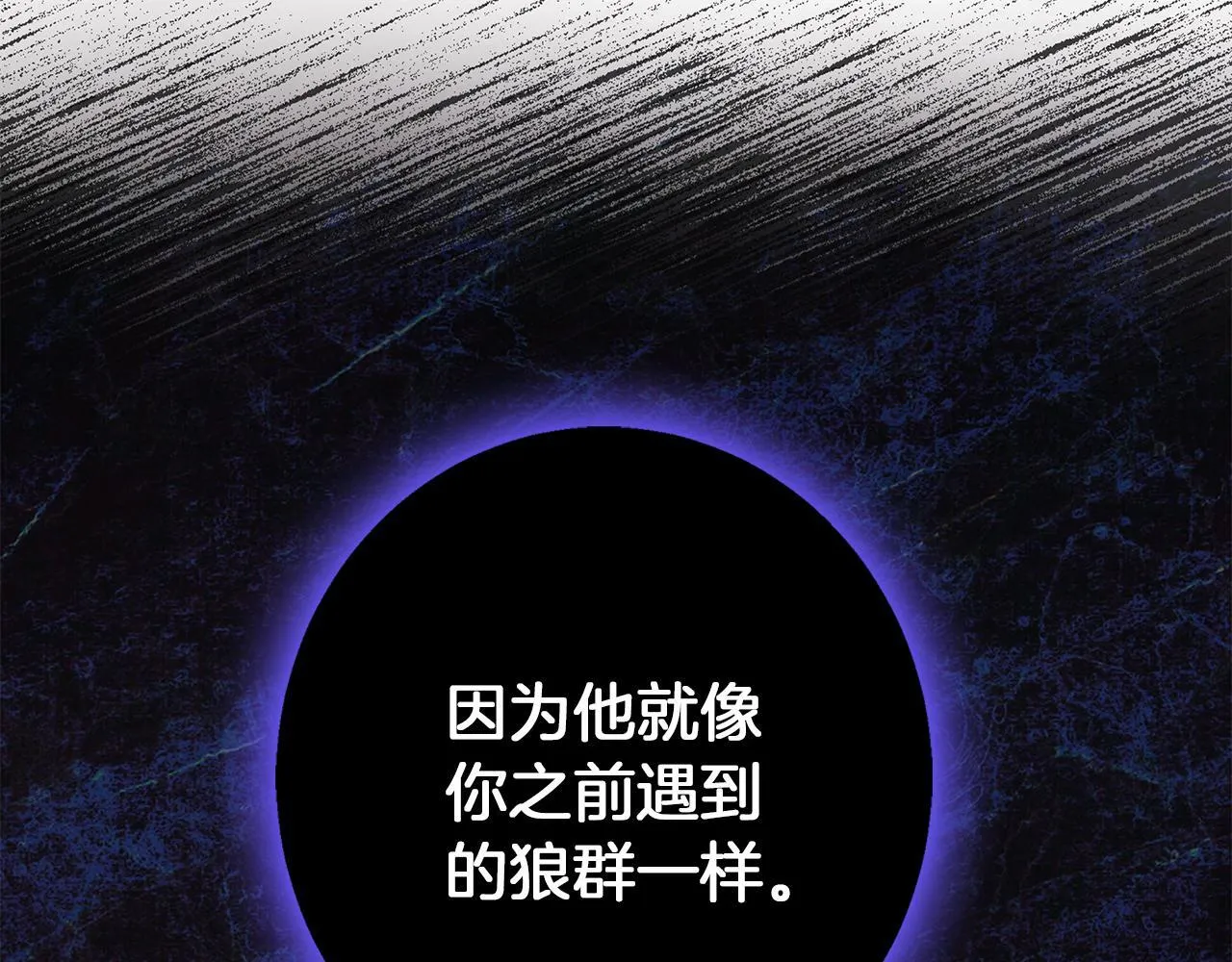 第22话 三楼的秘密 第76页