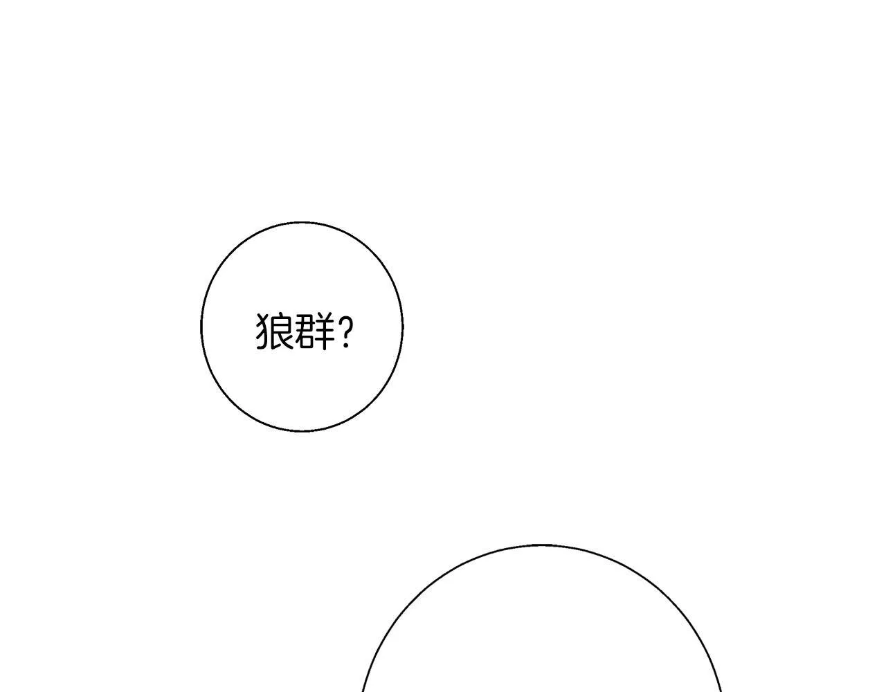 第22话 三楼的秘密 第79页