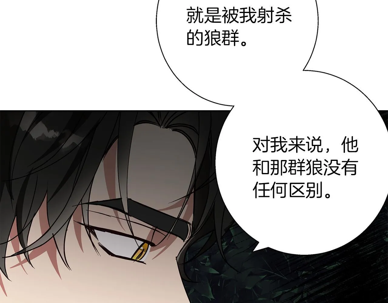 第22话 三楼的秘密 第80页