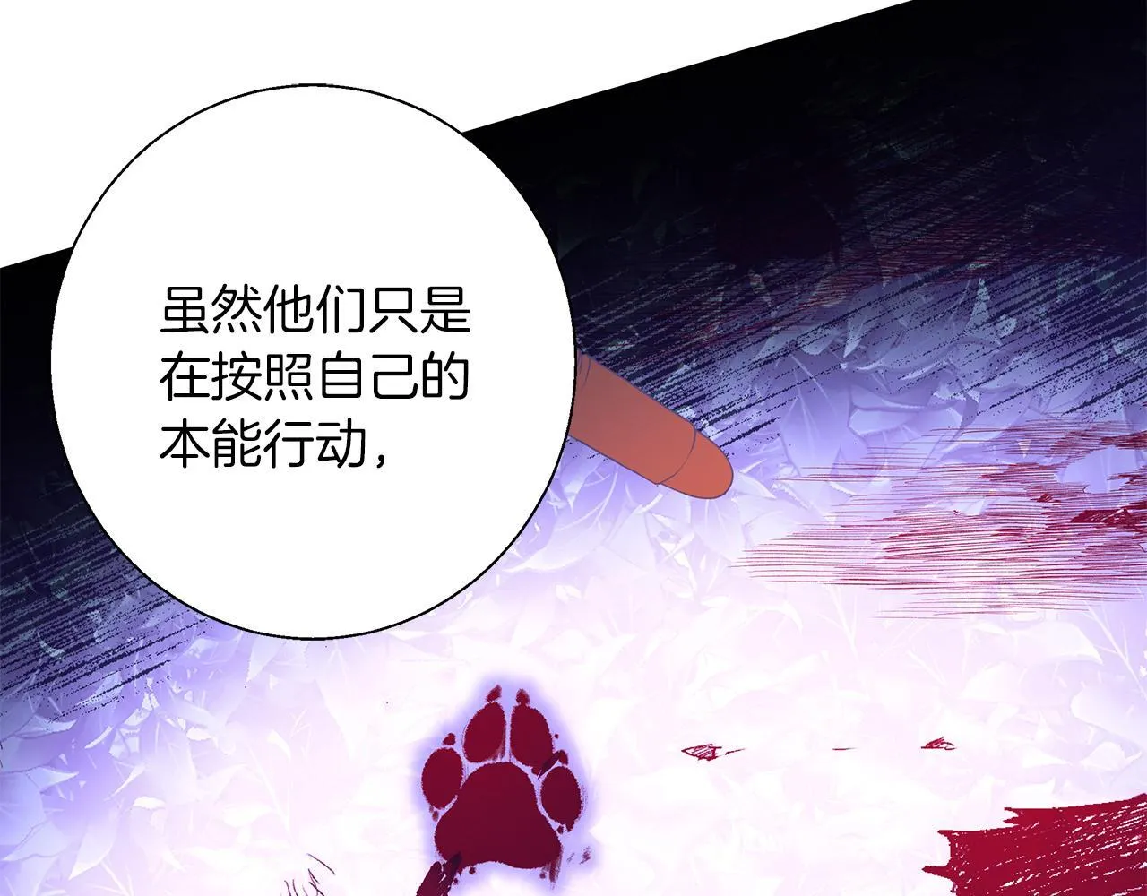 第22话 三楼的秘密 第82页
