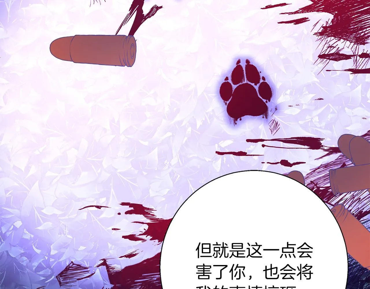 第22话 三楼的秘密 第83页