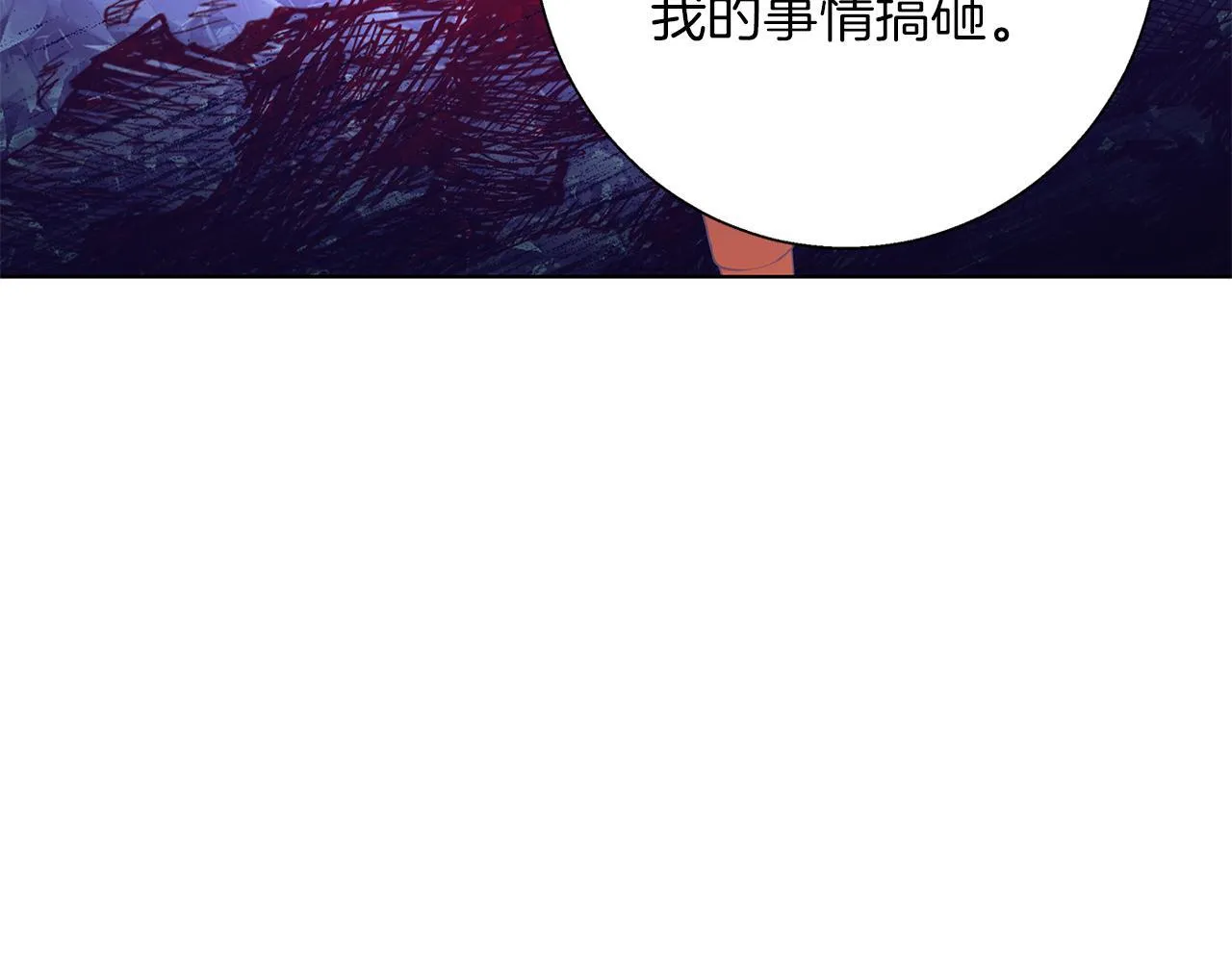 第22话 三楼的秘密 第84页
