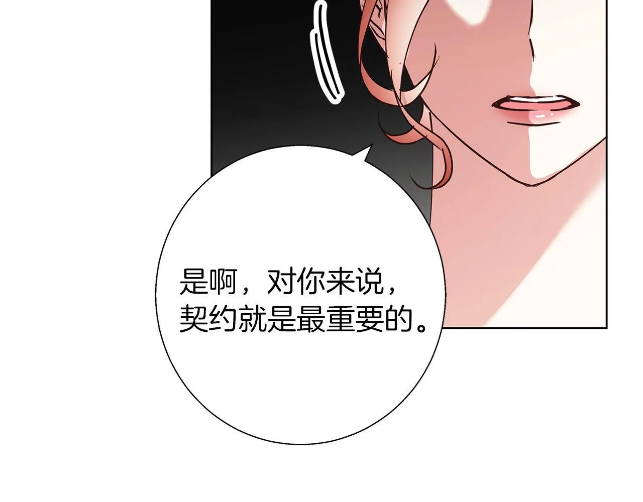 第22话 三楼的秘密 第86页