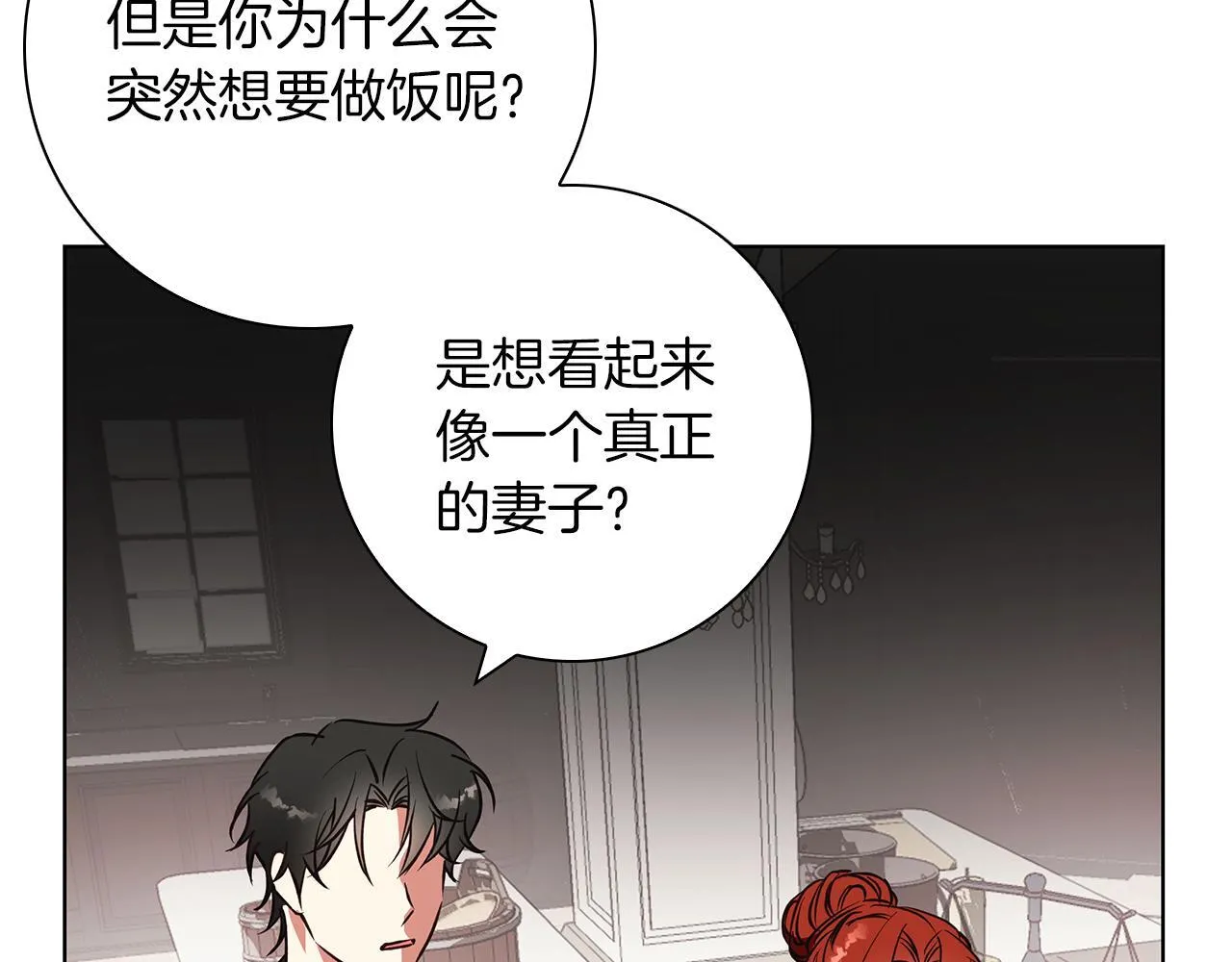 第22话 三楼的秘密 第88页