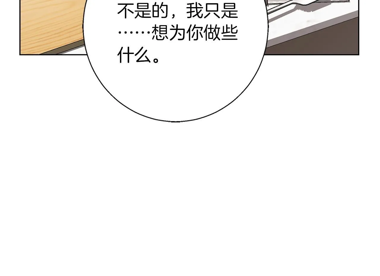 第22话 三楼的秘密 第90页